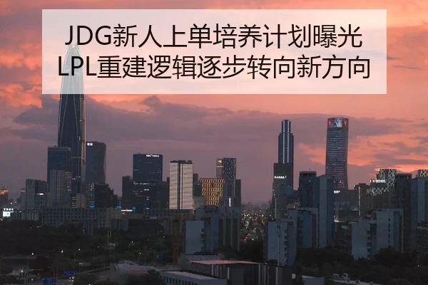 xin-ren-shang-dan-pei-yang-ji-hua-bao-guang-chong-jian-luo-ji-zhu-bu-zhuan-xiang-xin-fang-xiang-2-212.jpg