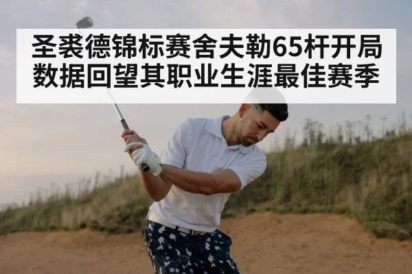 professional golfer swinging club
