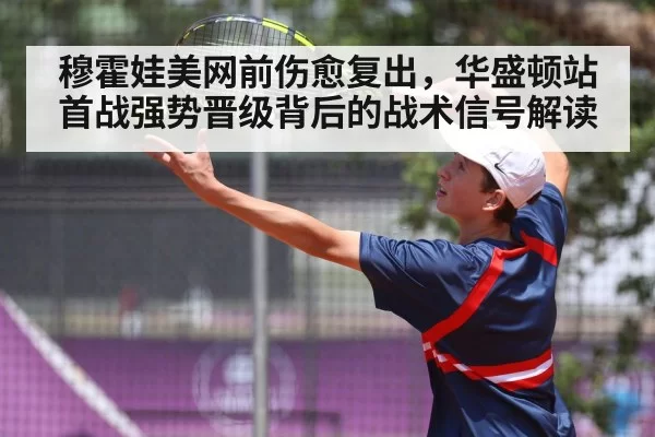 tennis player serving