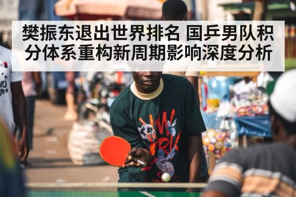 table tennis player