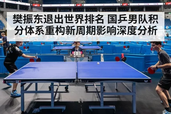 table tennis match