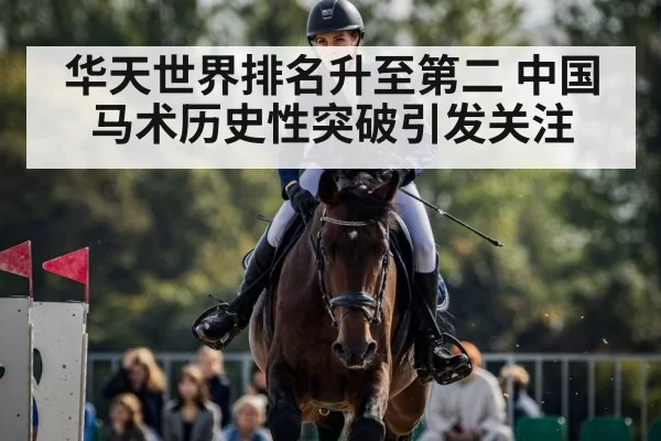 equestrian eventing competition