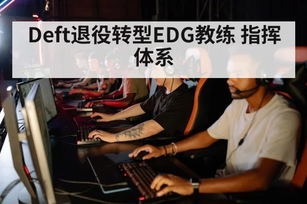 esports team strategy