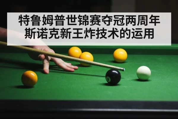 snooker player in action